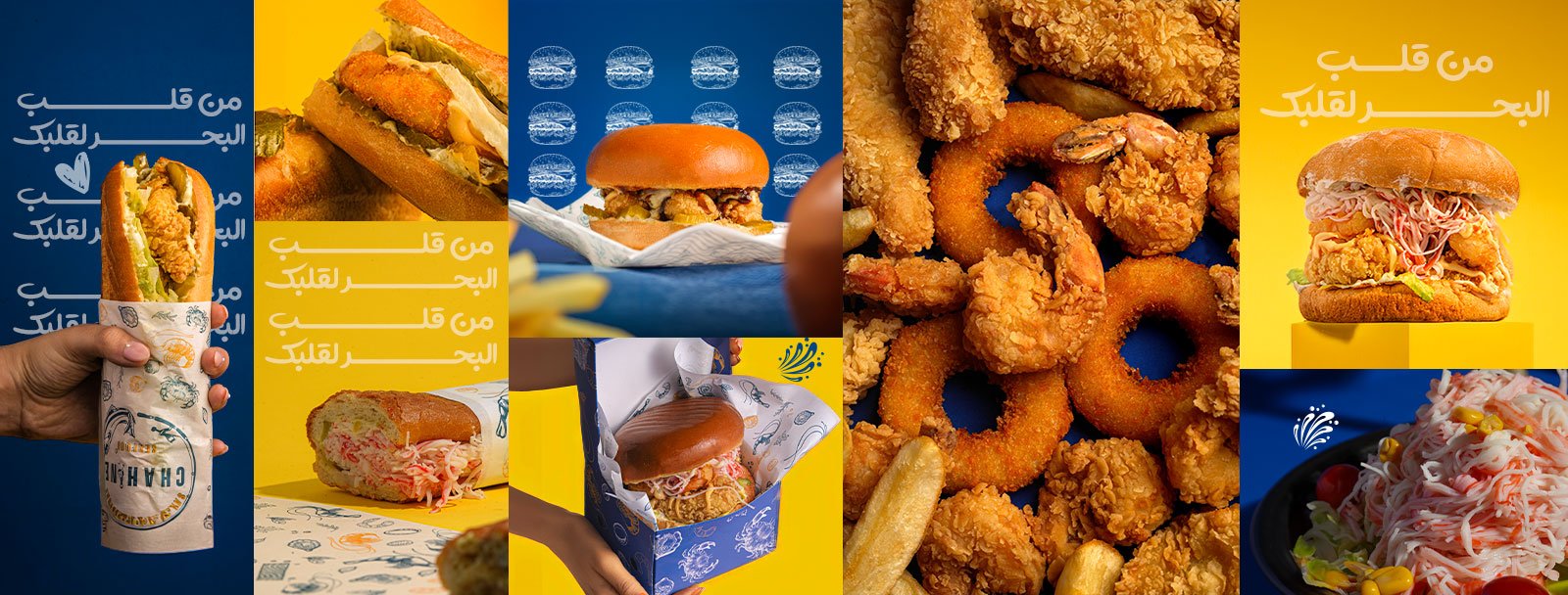 Chahine Seafood — من قلب البحر لقلبك