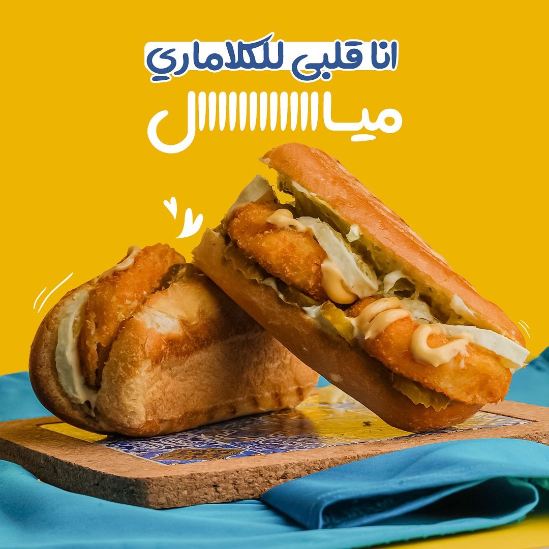 Chahine Seafood calamari sandwich